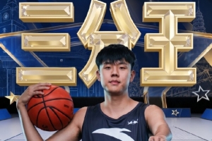 吉林大學劉濱暢如何在CUBAL2026全明星之夜榮膺三分王？