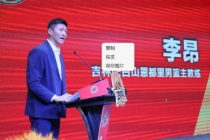 關鍵數據引領新季啟航：長白山恩都里男籃新賽季陣容煥新，力爭CBA新高度