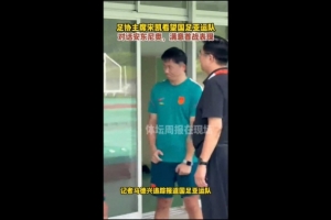 亞運首戰好評如潮，球迷熱議：足協主席點贊，男足未來可期！