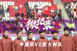 【熱議】U20女足世界杯：中國(guó)U-20與意大利戰(zhàn)平，止步16強(qiáng)，球迷們這么說(shuō)...