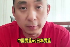 爭議聲中，中國男籃與日本男籃半決賽火花四濺