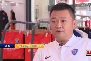 布尼亞明加盟玉昆：100萬轉會費背后的故事？