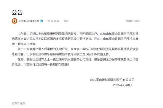 中超直播_中超比賽直播高清無(wú)插件觀看_中超直播免費(fèi)高清直播