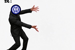 官博整活！國米官博：0-2落后？上票上票