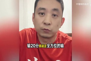 段冉：中國男籃輸成這樣？何以解憂？我有辦法！
