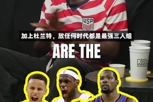 哪個時代三巨頭更強？ 或者你有更好的人選...