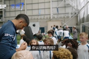 世界名片！小球員：你來自阿根廷？認識梅西？曼城新門魯利：認識