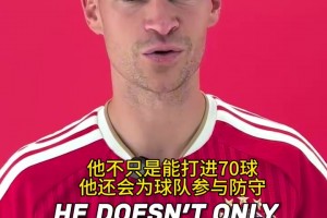 無(wú)所不能的大英帝星！隊(duì)友怎么看凱恩和頂級(jí)球員的區(qū)別？