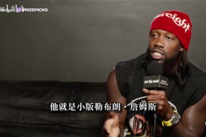 貝弗利：威少就是小版詹姆斯，他還可以打三四年，希望他能復出！