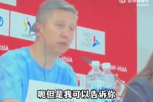 郭士強此前：我不會給自己和隊員打分，中國男籃所有人都非常辛苦努力