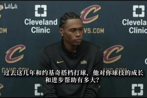 沃特森：搭檔約基奇大幅提升我的籃球智商，也重塑看待比賽心態(tài)！