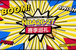 26-27賽季巡禮｜火箭：連續折戟季后賽，這一次必須突破