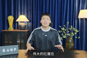 真急了！王楚淇：曼聯(lián)遭遇驚天逆轉！卡里克肯定是訓練有問題