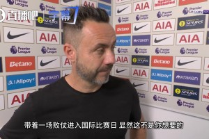 踢得好卻贏不了？熱刺主帥賽后檢討：光有控球率可拿不下勝利！