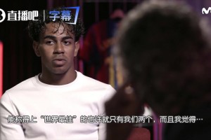 亞馬爾：我和姆巴佩都是世界最佳球員，今年我應該獲得金球獎