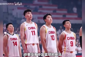 楊毅：中國男籃沒有技術和遠投的絕活，就無法和世界對抗！