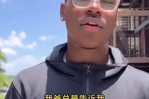 布萊斯：我爹單挑打不過我詹姆斯：小子，我們打的是團隊籃球
