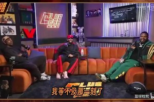 蒂格曾言：布朗尼布萊斯是最沒必要打球的人，可能是他們真的熱愛