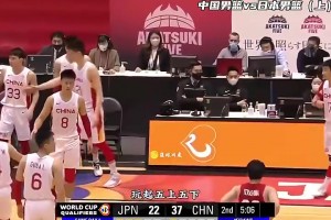 秀~21年世預賽中國男籃vs日本，杜鋒玩5上5下半場領先20