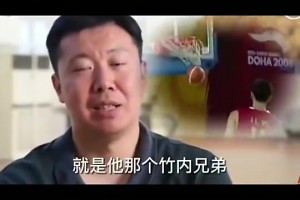 王治郅曾言：當年日本內線防我比較費勁，我的生涯從沒輸過日本