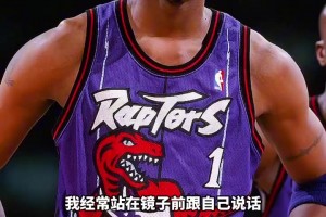 睡眼惺忪！麥迪：在人生最黑暗的時刻，我會站在鏡子前和自己對話