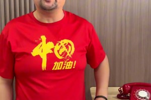 失望了吧？賽前網紅解說賈隊長還在鼓動球迷 亞運會中國加油