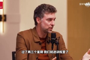 加索爾：科比將奧運金牌放進我的更衣柜，以此激勵我去奪冠！