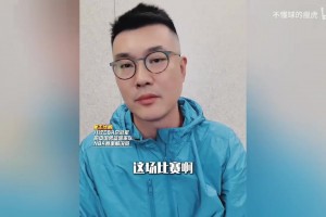 王仕鵬：中國(guó)男籃vs伊朗男籃賽前分析！希望小伙們能打個(gè)翻身仗
