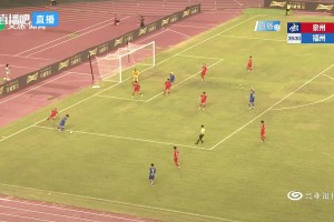 吳晨點球破門！福州隊客場2-0領先泉州隊了！