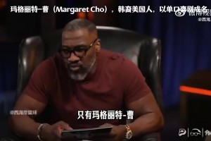 歐陽萬成：姚明是小時候必看亞裔之一，人們要睜眼看中國