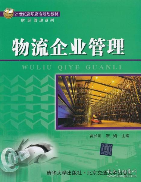 物流企業管理的數據驅動革命 解鎖數據處理服務的核心價值