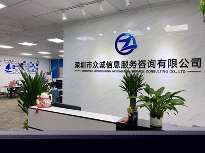 眾誠信息 專業(yè)信息咨詢服務(wù)，驅(qū)動(dòng)企業(yè)智慧決策